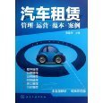 汽車經(jīng)銷商管理 - 圖書(shū) - 亞馬遜