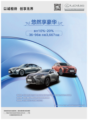 更長(zhǎng)租期更低月付 豐田融資租賃刷新汽車(chē)消費(fèi)“輕松度”