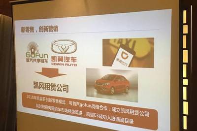 新工廠、新產(chǎn)品、新品牌 凱翼汽車入駐西南開啟汽車租賃新征程